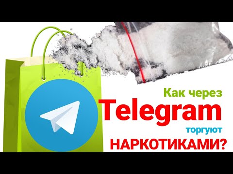Как через Telegram торгуют наркотиками. Сеть интернет магазина закладок. Как блокировать торговлю?