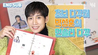 PLAN WITH ME, Park Sung Hoon|Bullet Journal Monthly Setup|Seo In Woo's Decorating Psychopath Diary