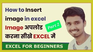 How to Insert image in excel - excel tutorial | Technical Nawada |