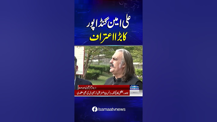 CM Khyber Pakhtunkhwa Ali Amin Gandapur Ka Bara Aitraf | SAMAA TV