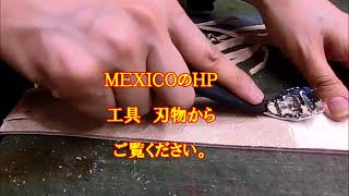 THE・MEXICO　レザークラフト　革すき機