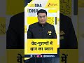 #shorts DNA: वेद-पुराणों में श्वान का स्थान  Religious Story