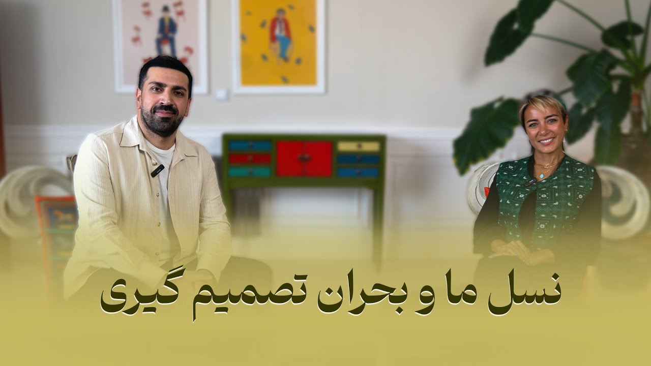 وقتی انتخاب کردن سخت میشه | روانکاوی فلج تصمیم‌گیری 