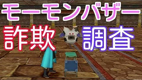 تحميل モーモンバザー تحميل モーモンバザー