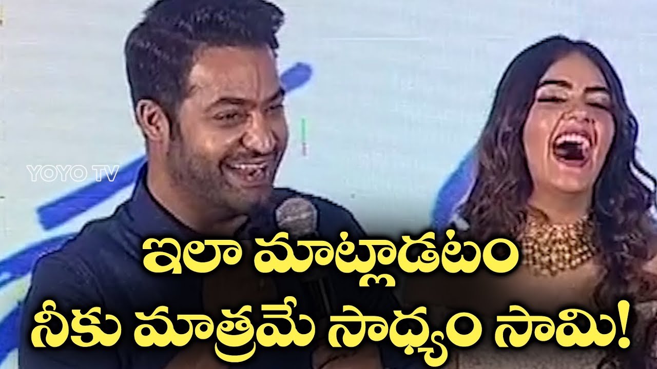 Jr NTR Speech | Ee Maaya Peremito Audio Launch | YOYO Cine Talkies