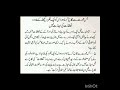 جس عورت سے نکاح کرنا ہو اس کو ایک نظر دیکھنے کے علاوہ تعلقات کی اجازت نہیں جس عورت سے نکاح کرنا ہو اس کو ایک نظر دیکھنے کے علاوہ تعلقات کی اجازت نہیں