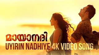 Uyirin Nadhiye Official 4K Video Song | Mayaanadhi | Tovino Thomas | Rex Vijayan