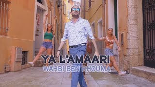 Wahbi Ben Rhouma - Ya L' Amaari / وهبي بن رحومة  - يا لعماري