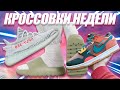 РЕСТОКИ YEEZY 350 V2 / ASOS ВЫСТИЛ ДЕШЕВЫЕ YEEZY SLIDE / ОЧЕРЕДНЫЕ NIKE DUNK LOW