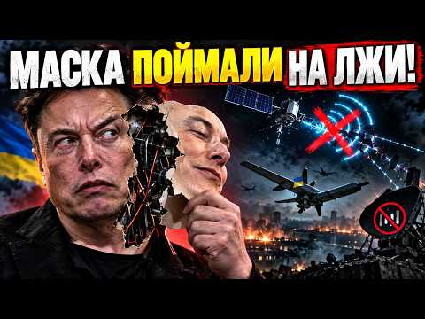 STAB IN THE BACK: ELON MUSK HITS UKRAINE!