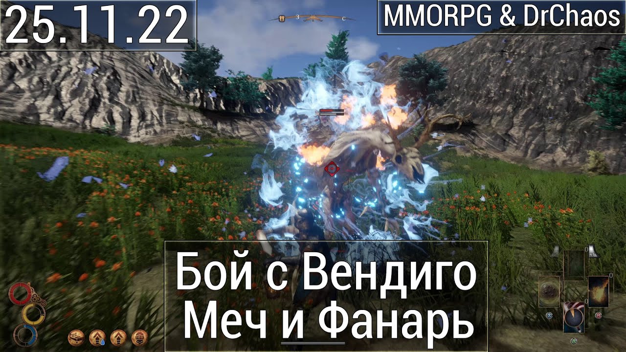 Outward Бой с "Вендиго", Мечь и Фанарь YouTube