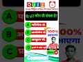 √2 कौन सी संख्या है? || #realnumbers || #objective || #shorts || #ytshorts || #viral