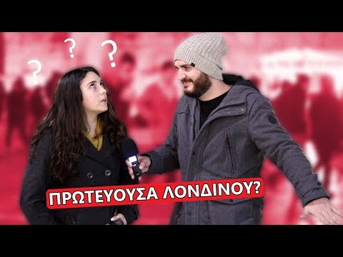 Βίντεο: Έξυπνος δρόμος