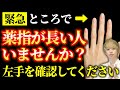 薬指が長い人の魂に刻まれた使命とは?これに気づけば今からお金持ちになります。薬指が導く魂のメッセージに気づいてください