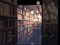 حكمة تنير العقل والقلب حبر وقرطاس حكم اقتباسات تحفيز نور العقل
