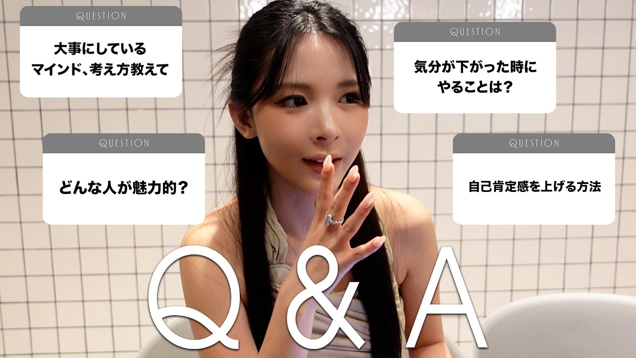 【Q&A】ミチの最新マインド