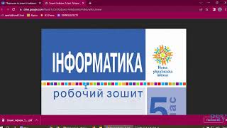 картинка: Як працювати з ел.зошитом з ПК