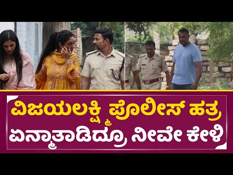 ದರ್ಶನ್ ಹೆಂಡ್ತಿ ಪೊಲೀಸ್ ಹತ್ರ ಏನ್ಮಾತಾಡಿದ್ರೂ ನೀವೇ ಕೇಳಿ| Darshan Wife Vijalakshmi | Ballary jail| SStv ದರ್ಶನ್ ಹೆಂಡ್ತಿ ಪೊಲೀಸ್ ಹತ್ರ ಏನ್ಮಾತಾಡಿದ್ರೂ ನೀವೇ ಕೇಳಿ| Darshan Wife Vijalakshmi | Ballary jail| SStv