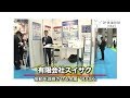 有限会社スイサク「振動を減衰させる金属【RASK】」