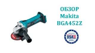 Обзор аккумуляторной болгарки Makita BGA452Z (XAG01Z)