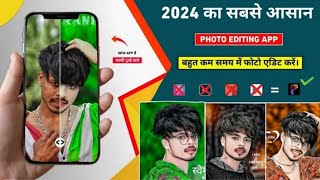 2024 का सबसे Best | One click photo editing app | Dofoto photo editing | Best photo editing app