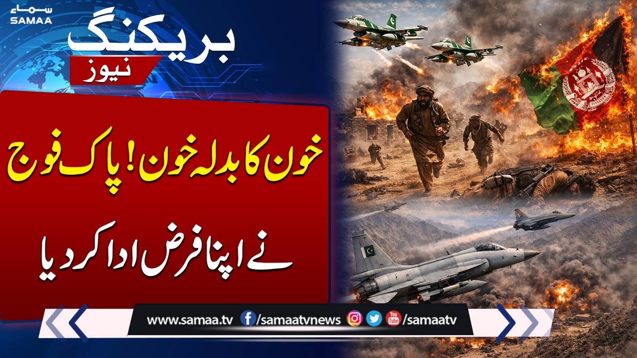 Cross-Border Strikes: Seven Militants Camps Destroyed And Enemy Commanders Eliminated | SAMAA TV