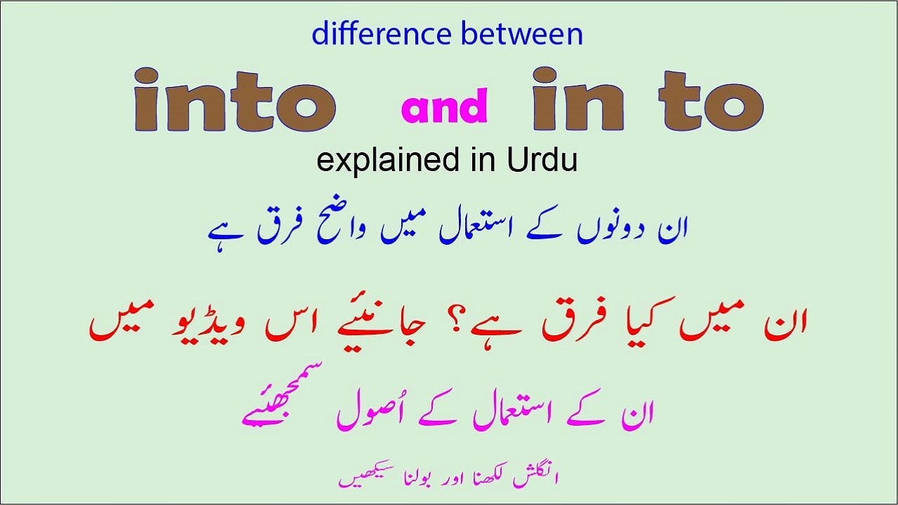 What is the difference between into and in to - Urdu | into vs in to examples | into meaning in Urdu