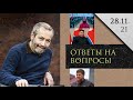 Леонид Радзиховский о идее Кадырова, КНДР и Игре в Кальмара, бюрократии, бордюрах как суверенитете