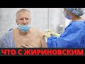 ЖИРИНОВСКИЙ УМЕР? Инсайд от сенатора и СМИ опровергает банный губернатор Дегтярёв