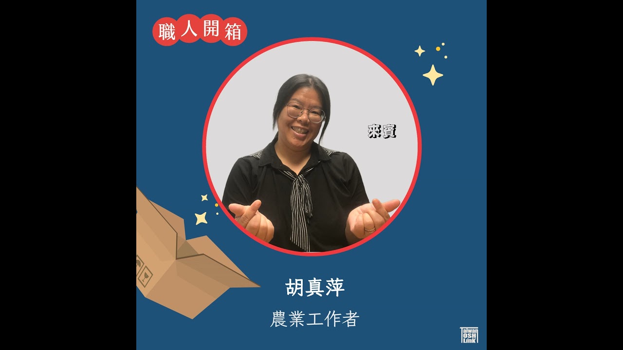 EP20 青銀共農,用科技翻轉危機四伏的田間生活 縮圖