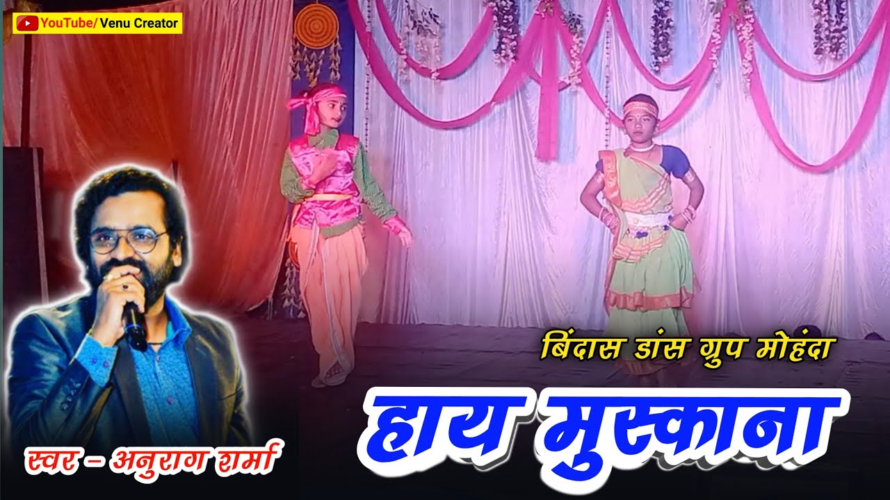 Hay muskana || हाय मुस्काना || cg song || Venu Creator 