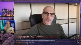 TD TV позвонил Константину Сёмину на тему Марии Захаровой и Сталина