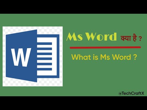 #word #msword #winword what is ms word ? //word //win word// window10 ...