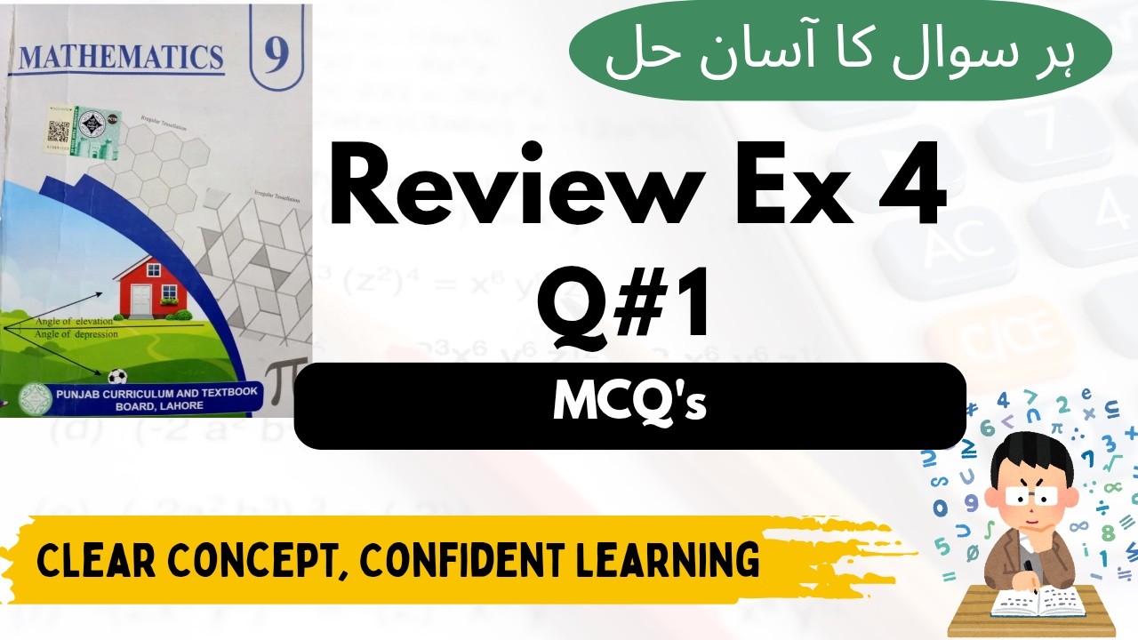 Class 9 Math Unit 4 Review Exercise Q1 | MCQs | Urdu Explanation - YouTube