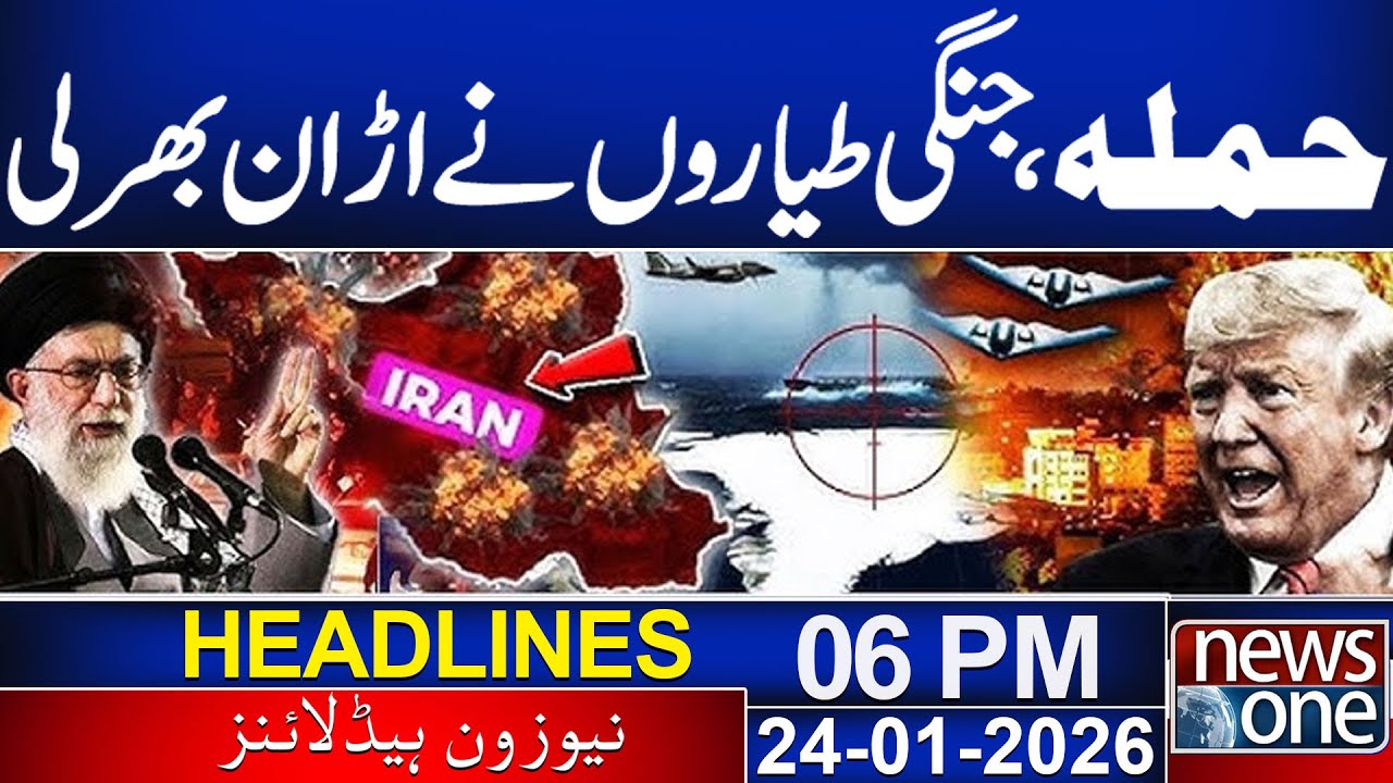 Donald Trump | Iran Supreme Leader | 06 PM News Headlines | News One