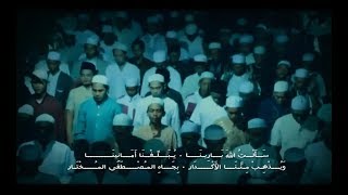 ZAADUL MUSLIM - SYAIR KERAMAT | SA'ALTULLAHA BARINA