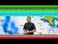 Pre Monsoon Rains in Pakistan Specially Karachi | Weather Forecast Before Eid ul Adha 2024