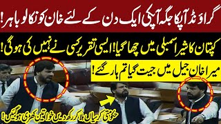 Unforgettable Speech By PTI Leader Shahid Khattak | Shahid Khattak Aggressive Speech in Parliament