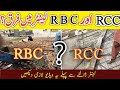 Rcc or rbc lenter men farqrccrbcinamconstructioninfo