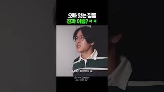 오빠 있는 집 진짜 이럼? ㅋㅋㅋ  #shortsdrama #drama #오빠  #동생  #쇼츠  #하이라이트