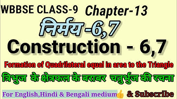 WBBSE CLASS-9TH Maths|Chapter-13|Construction