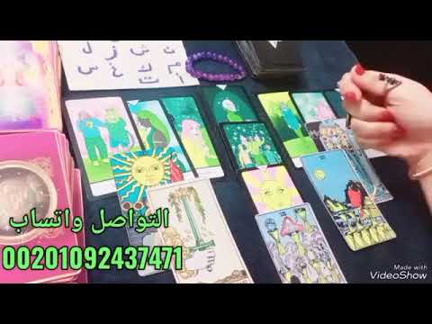 شوف الشريك هيحصل ايه فيه لو قلبك ضعيف ارجوووك ماتدخلش فوق ال اسمع لوحدك امسك اعصابك كارما Tarot 