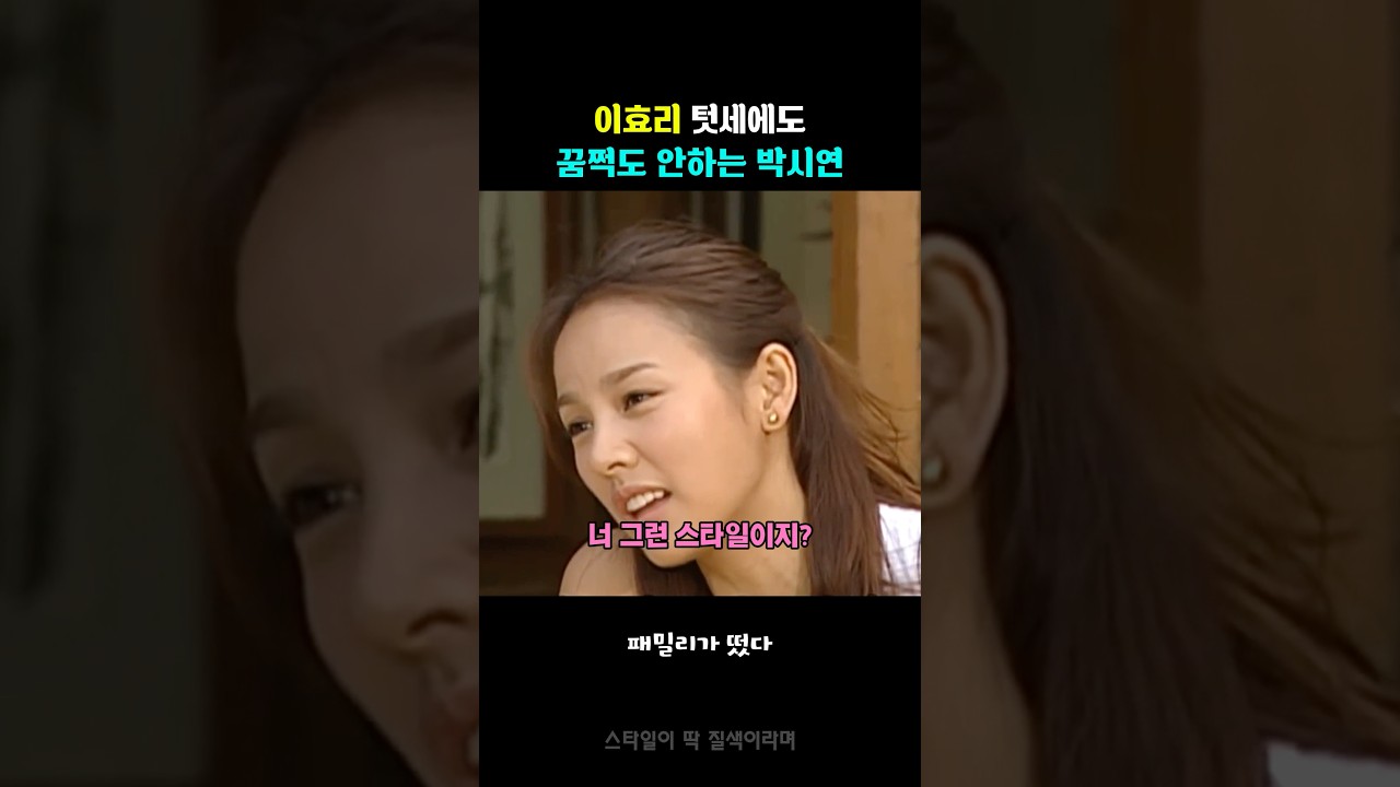 패떴 새여출 박시연 잡는 이효리?!