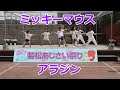 ダンスで平井大「ミッキーマウスマーチ」+「Friend Like Me」(アラジン)!!2022若松あじさい祭り!!