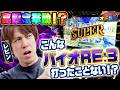 【バイオRE3徹底解説！スーパーパンデミックボーナスから始まる！？】レビンのオーラス33＜前編＞【スマスロ バイオハザードRE:3】【サイトセブンTV】