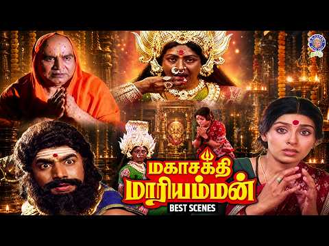 Mahasakthi Mariyamman Best Scenes | K.R Vijaya as Amman | Tamil Devotional Movie |நவராத்திரி சிறப்பு