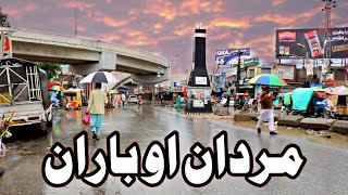 Mardan Ao Baran Rain Day Par Hoti Mardan