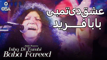 Ishq Di Tumbi Baba Fareed | Abida Parveen | official version | OSA Islamic