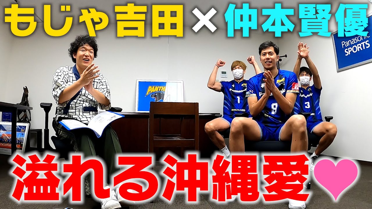 パナソニックパンサーズ 大阪ブルテオン 仲本賢優 グッズ まとめ売り maxresdefault.jpg