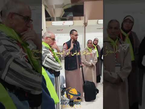 أسفارالفاروق تنظم رحلة عمرة جديدة لشهر شعبان برفقة المرشد الخاص أكادير انزكان